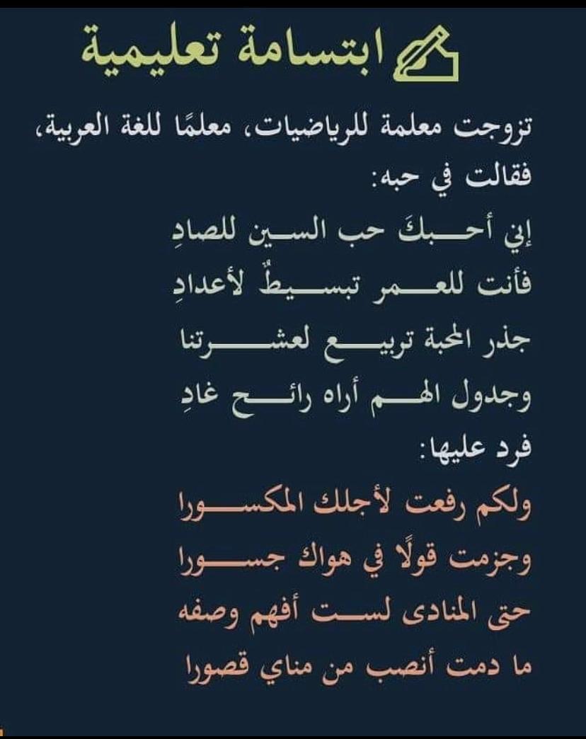 usshaqularabia's tweet photo. #ابتسم
#عشاق_العربية
#اليوم_العالمي_للغة_العربية
#نمير_البيان
#تحدث_العربية https://t.co/avb5ZSjXxQ