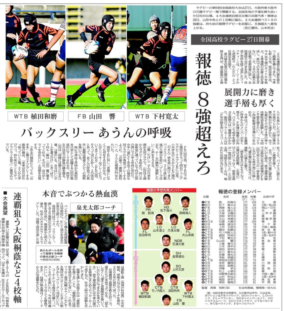 todaimo0715's tweet photo. 報徳🏉✊ https://t.co/lfszoH0iSf