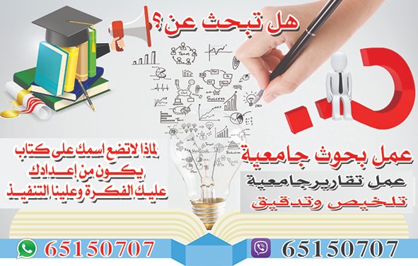 <a href="/K_University/">جامعة الكويت Kuwait University</a> <a href="/Kuwait_Uni88/">سًـٱعة ٱلحًقَـوِق ⚖︎</a> <a href="/LSA_KU/">جمعية طلبة كلية الحقوق</a> <a href="/kuniv_app/">ماكو مني☕️ | kuniv</a> <a href="/Kuniv_as/">#لَستُ_أسباني</a> <a href="/Kuniv_b/">جامعية.</a> @El_kuniv <a href="/kuniv_05/">ﯙايرلس 🍃</a> @miss_unique_f @_alenzi9 <a href="/al_smaitt/">أ.السميط</a> <a href="/loura_abdu/">لـــورا</a> <a href="/alqabas/">القبس</a> <a href="/Kuniv_b/">جامعية.</a> @bas3ad <a href="/cnnarabic/">CNN بالعربية</a> @DrSharefah <a href="/DerwazaNews/">دروازة نيوز</a> <a href="/nz0_8/">الحمدالله</a> @fatmma_lle <a href="/mention_jam3ii/">منشن جامعي</a> <a href="/tweet_jam3y/">#تويت_جامعي</a> <a href="/q8_jam3y/">جامعي أدابي Q8</a> <a href="/jam/">JAM</a>3ia1 <a href="/tweet_jam3y/">#تويت_جامعي</a> @JaM
