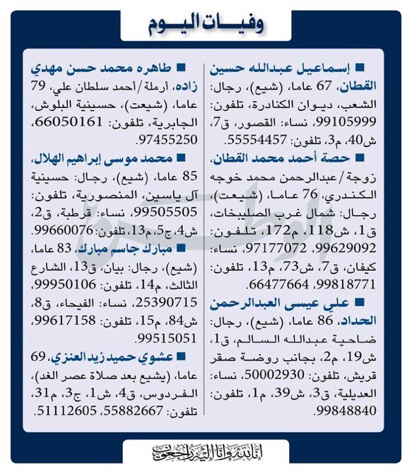 اخبار القبيلة (@3azmekw) on Twitter photo 