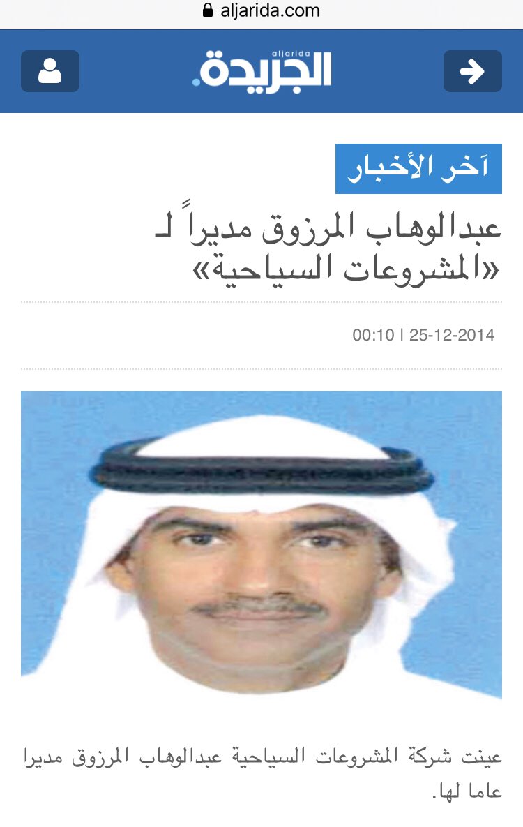 بعد مرور خمسة سنوات على تعيين مدير عام شركة المشروعات السياحية

ما هي الإنجازات ؟

اغلاق الترفيهية 
اغلاق حديقة الشعب
رفع ايجار المراسي

حتى ابلكيشن لحجز شاليهات الخيران ماعندكم ❗️

اعضاء مجلس الامة ليش ساكتين ❗️❗️

<a href="/tecq8/">شركة المشروعات السياحية</a>