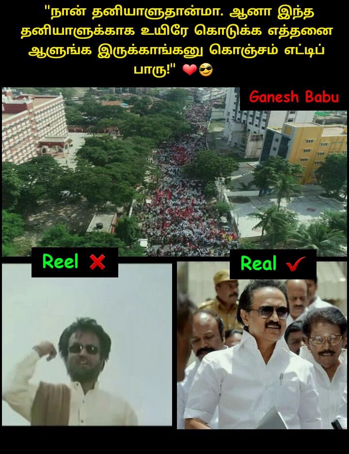 தலைவன்டா! 🔥

#TNopposeCAA
#DMKRally