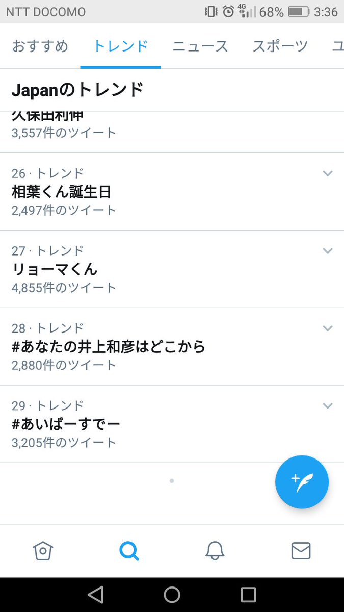 19年クリスマスイブ 井上和彦さんが刀剣男士声優に着任した結果 あなたの井上和彦はどこから のタグがトレンド入りｗｗｗ 非公式 刀剣乱舞攻略速報