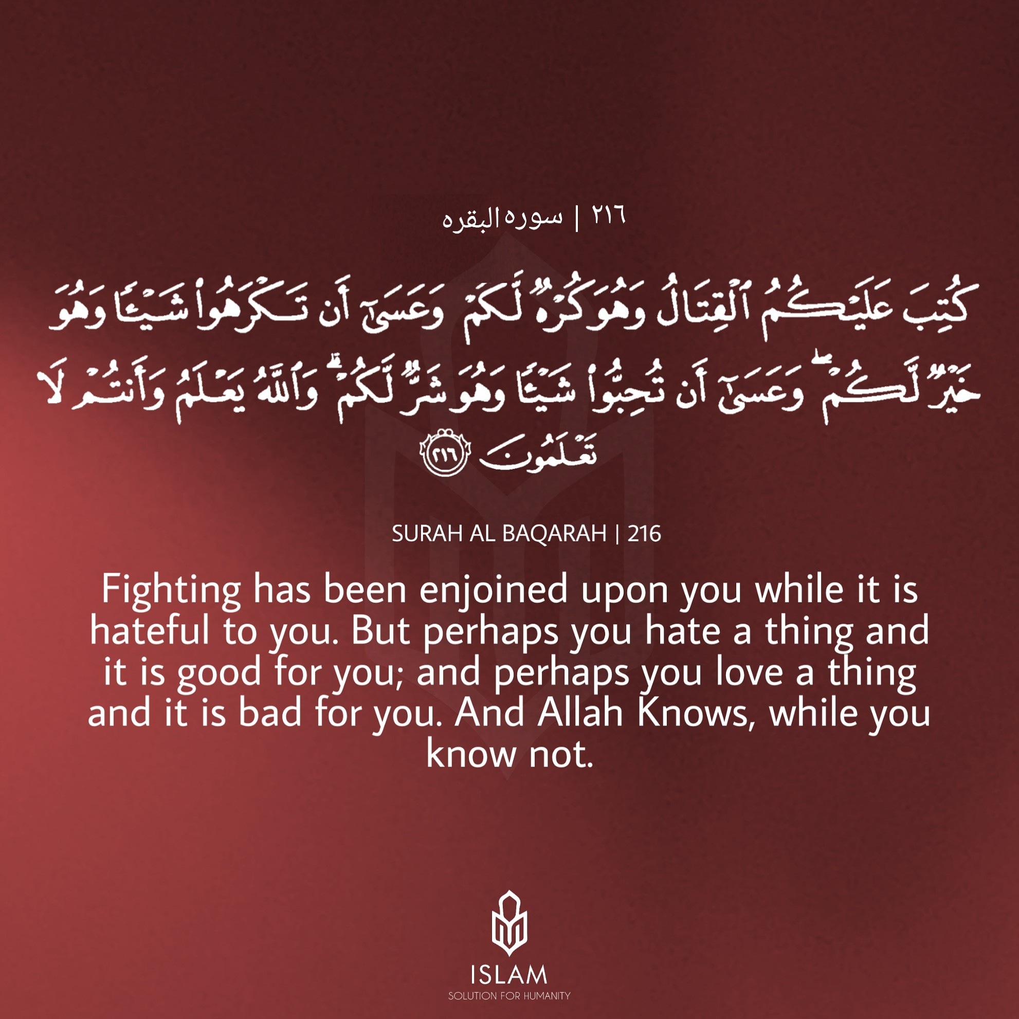 surah-al-baqarah-ayat-216-yayasan-al-hassan-barakah-59-off