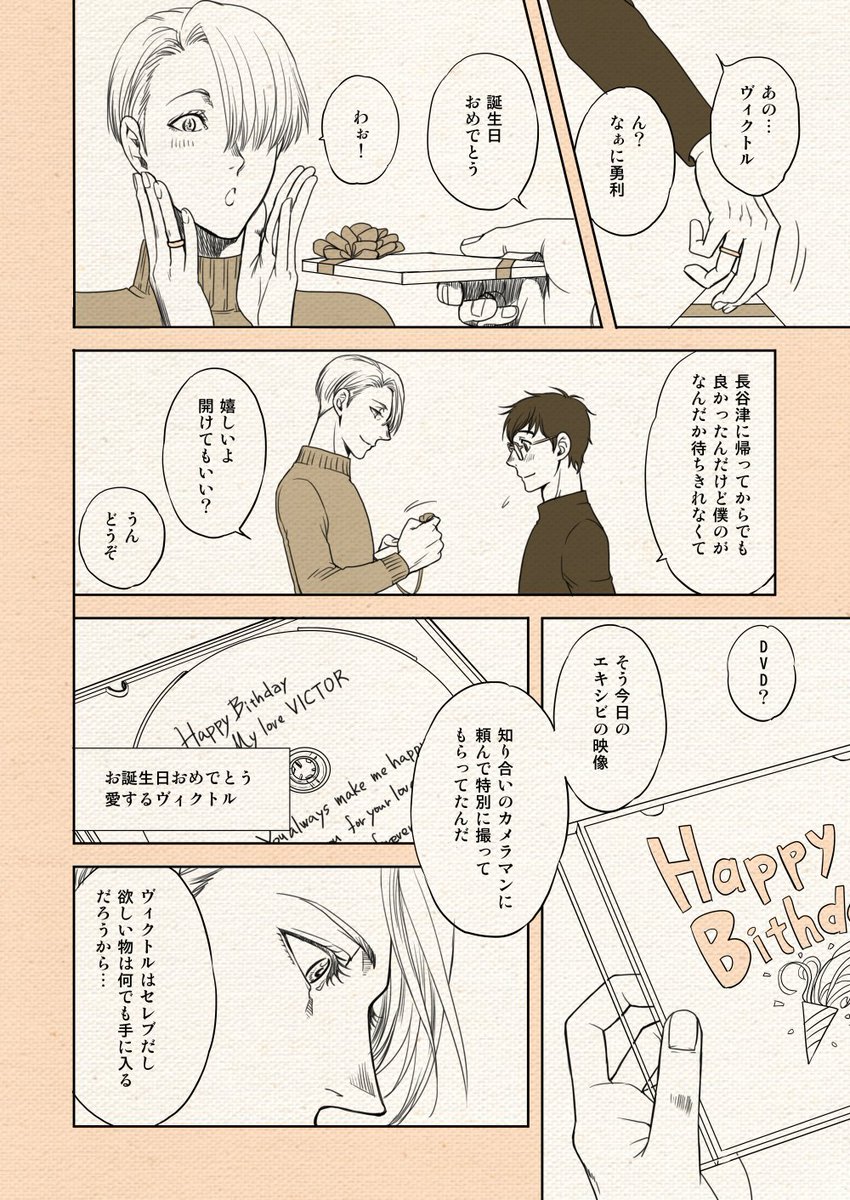 「愛を君に、涙は僕に」季節ものなので再あげ。(1/2)
懐かしい～('□̵ᴗ□̵`)(*'♡`*) 