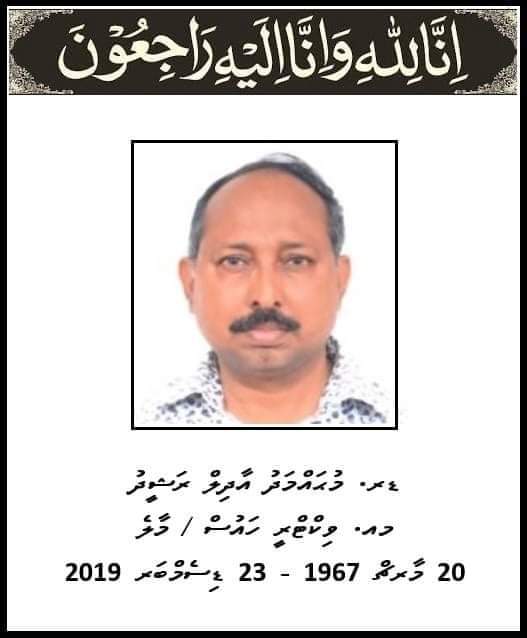 Dr Mohamed Adil Rasheed ah maai Allah Suvarugeyge Dhaaimee Niumai Minvaru kuravvai Aaailaa ah keytherikan dhevvaashi. Aameen