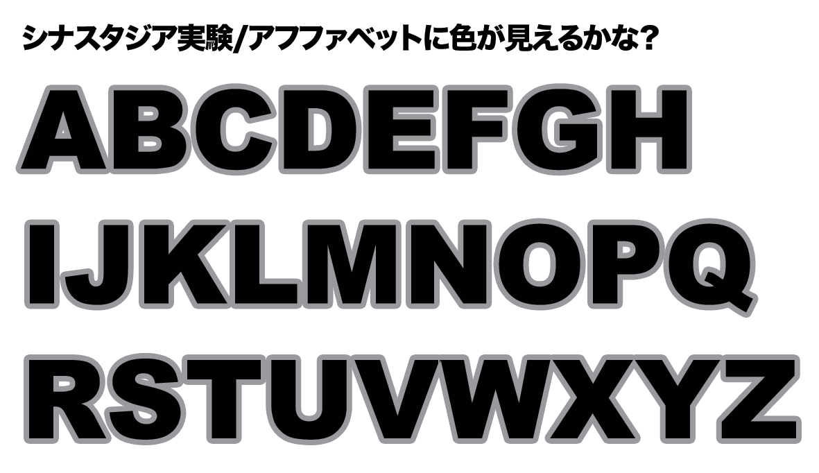 Calvet ゲームラボで ゲ道 連載中 Twitterren なんとなくabcを色分けしてた時に これって皆一緒なのかな とふと思いました アルファベットに色って見えますか シナスタジア 共感覚 ごっこなので深く考えずに塗ってみて下さい ちな自分は2枚目の色です