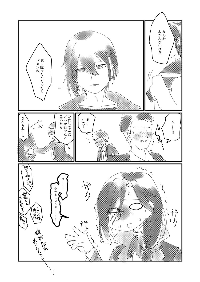 7DtD配信でのアレを聞いて、最後のコマが描きたかったラクガキ。背景はしんだ。
役割が完全に解釈一致でした。4枚目はオマケ。
#描かれて走 
#クリ笑イト
#デラスのお品書き 
#シェリンの証拠品 
#灰画 