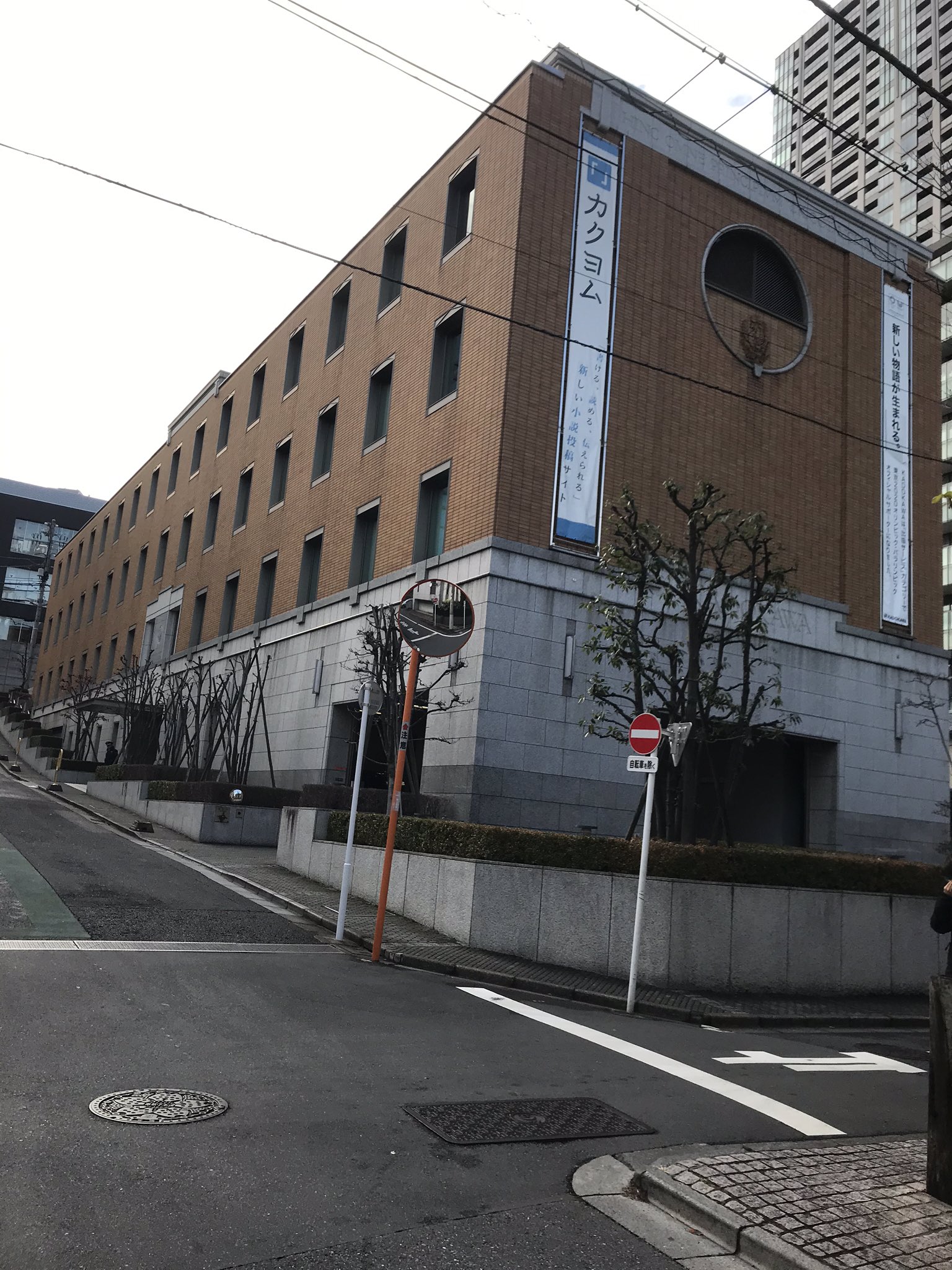 グランミカン 高野サン 12月24日お誕生日おめでとうございます 素敵な誕生日を過ごせます様に 丸川書店 第三ビルとアニメでも見慣れた丸川書店第二ビル 高野政宗生誕祭19 高野政宗 セカコイ T Co Zaczj4vklm Twitter