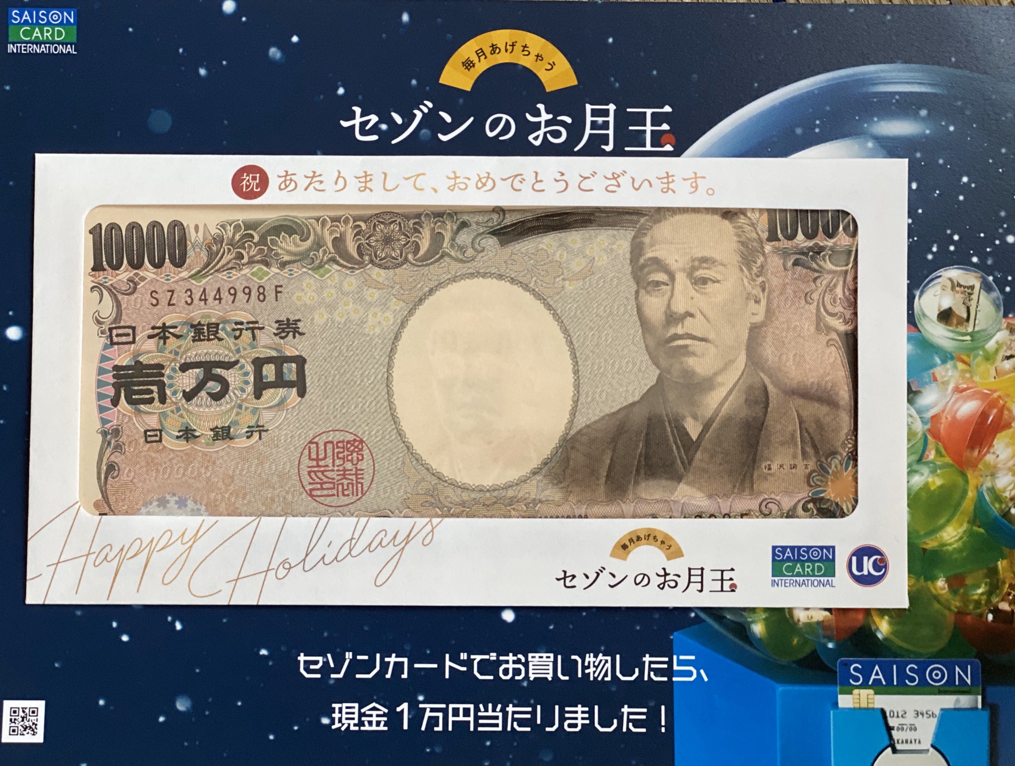 現金1万円が当たる Twitter Search Twitter