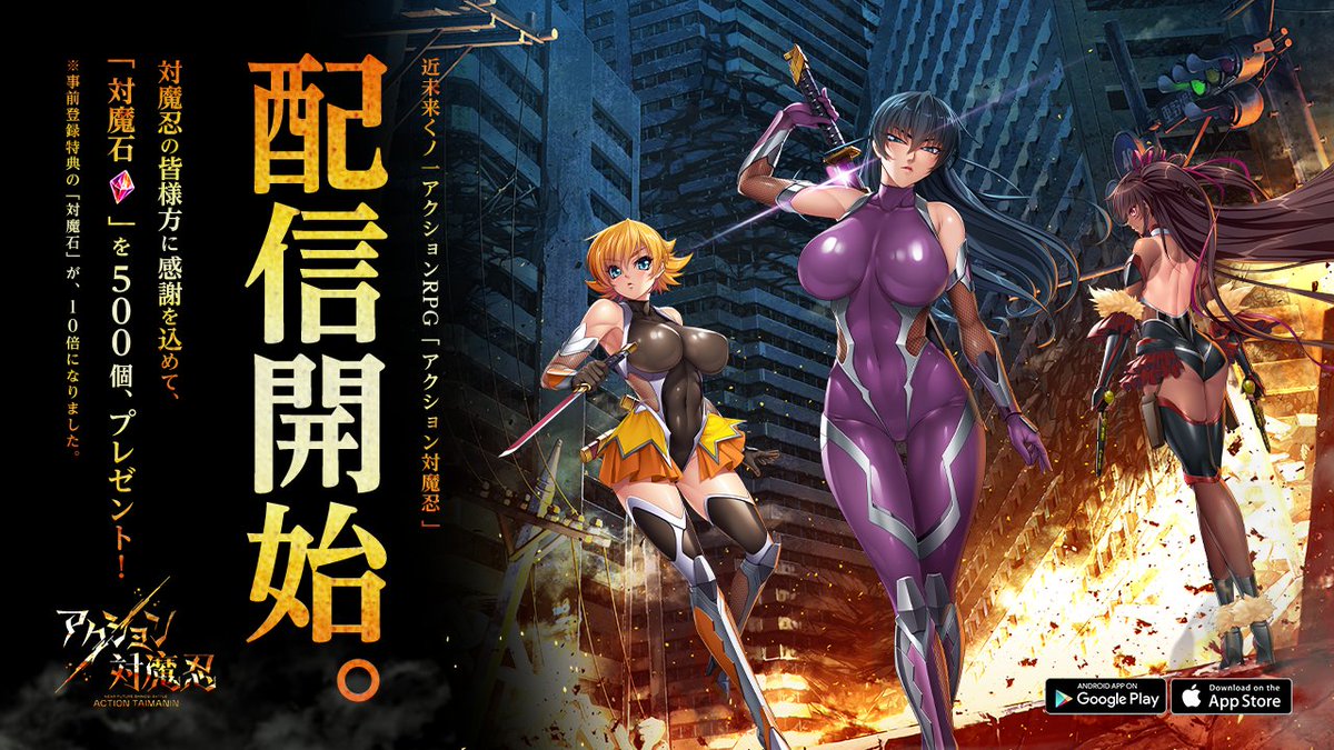 action taimanin developer