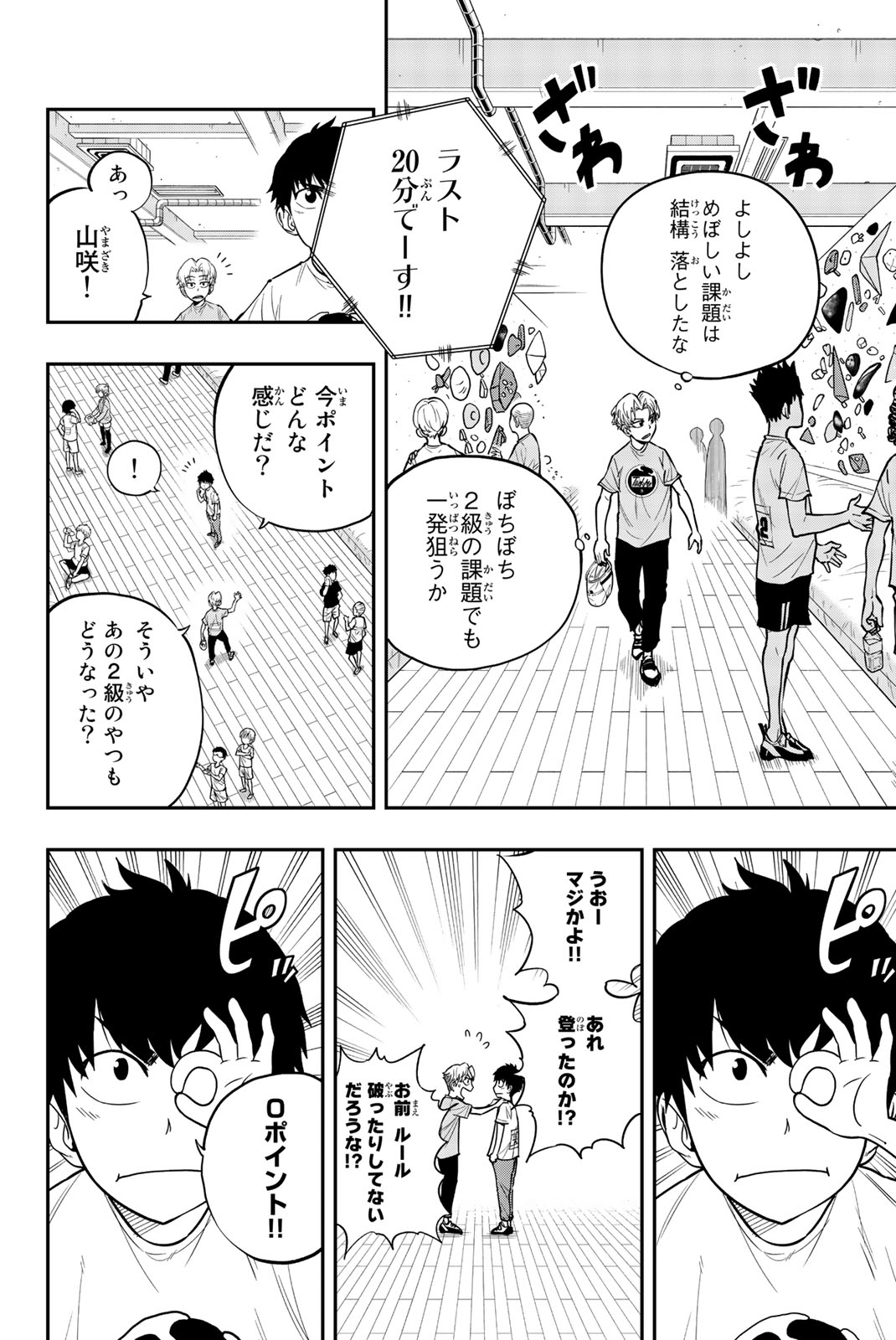 Twitter 上的 講談社 コミックdays 毎日無料連載更新中 19誌が定期購読できます コミックデイズ 金曜日 ザ ボルダー 無料話更新 第5話 ゼロ グラビティ ラスト分でーす しかし 今だにポイントはゼロ 少年の選択 そして得たものとは