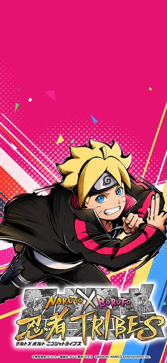 Naruto X Boruto 忍者tribes 事前登録数5万人突破記念 スマホ用オリジナル壁紙はこちらから 別サイズの壁紙もご用意いたしました 引き続き Naruto X Boruto 忍者tribes をよろしくお願いいたします 忍トラ スマホ 用オリジナル壁紙 16 9