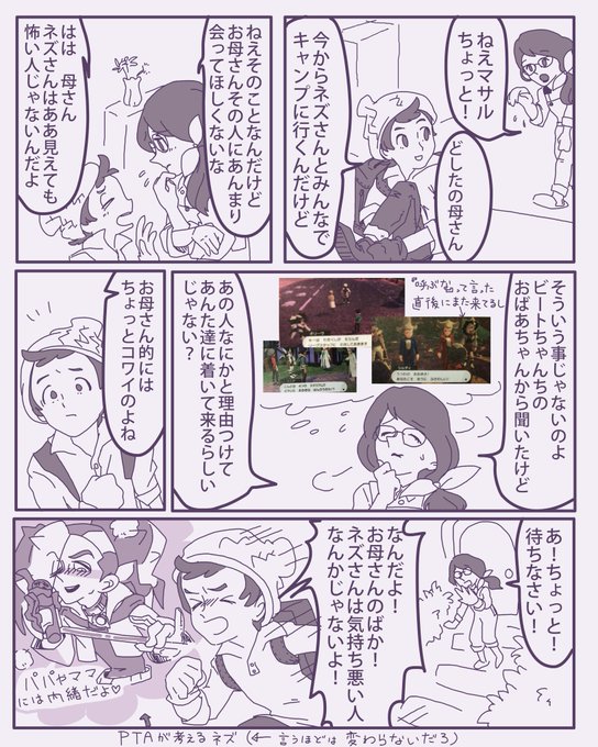Kazhiko Rokerani56 さんのマンガ一覧 古い順 3ページ ツイコミ 仮 Kazhiko Rokerani56 さんのマンガ一覧 古い順 3ページ ツイコミ 仮