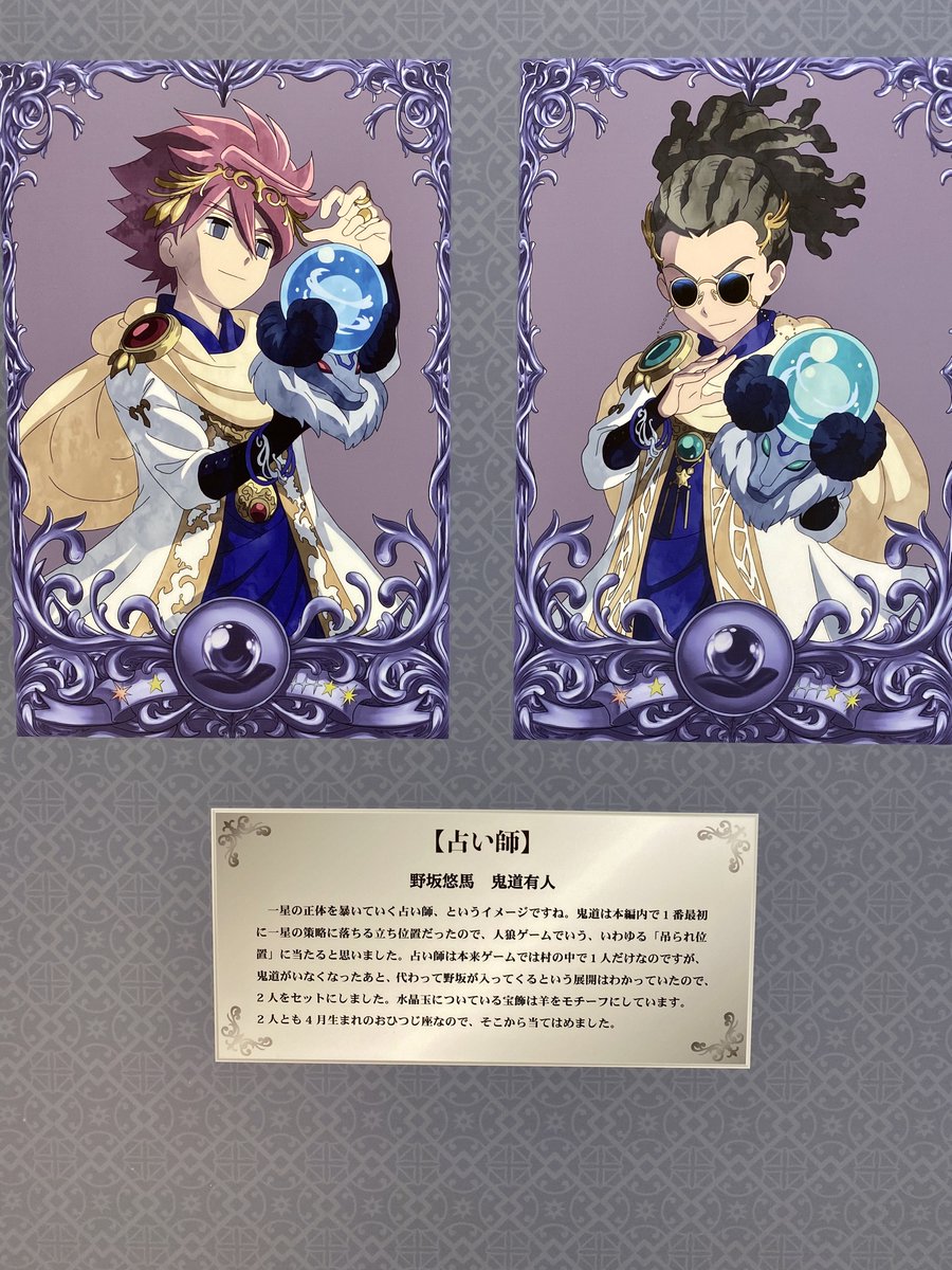 空いている時期を見計らって、イナズマイレブン展に行ってきました