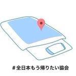 会社に行こうと思った結果？すでに帰りたい!