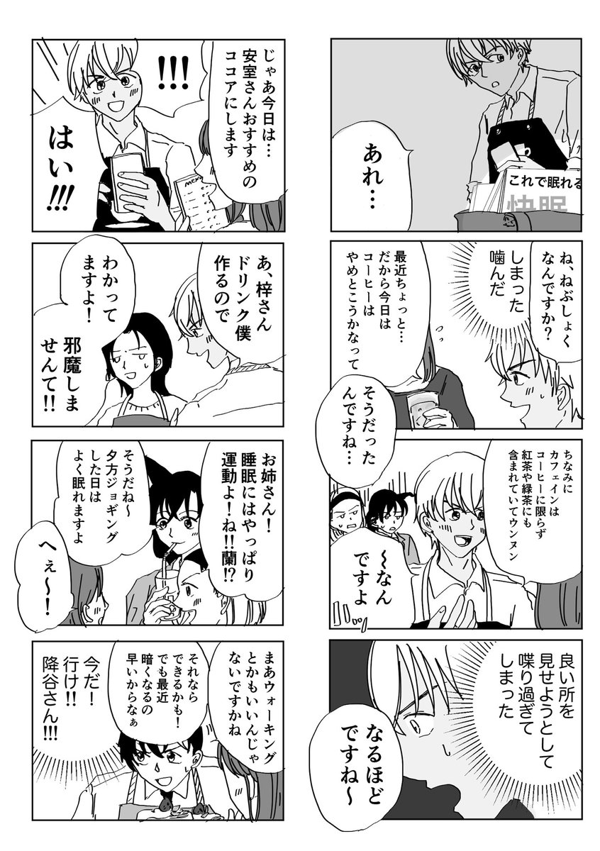 えっそ ポアロのクリスマス大作戦1 3 9 そしかい後 新一がポアロでバイトしてます Decnプラス