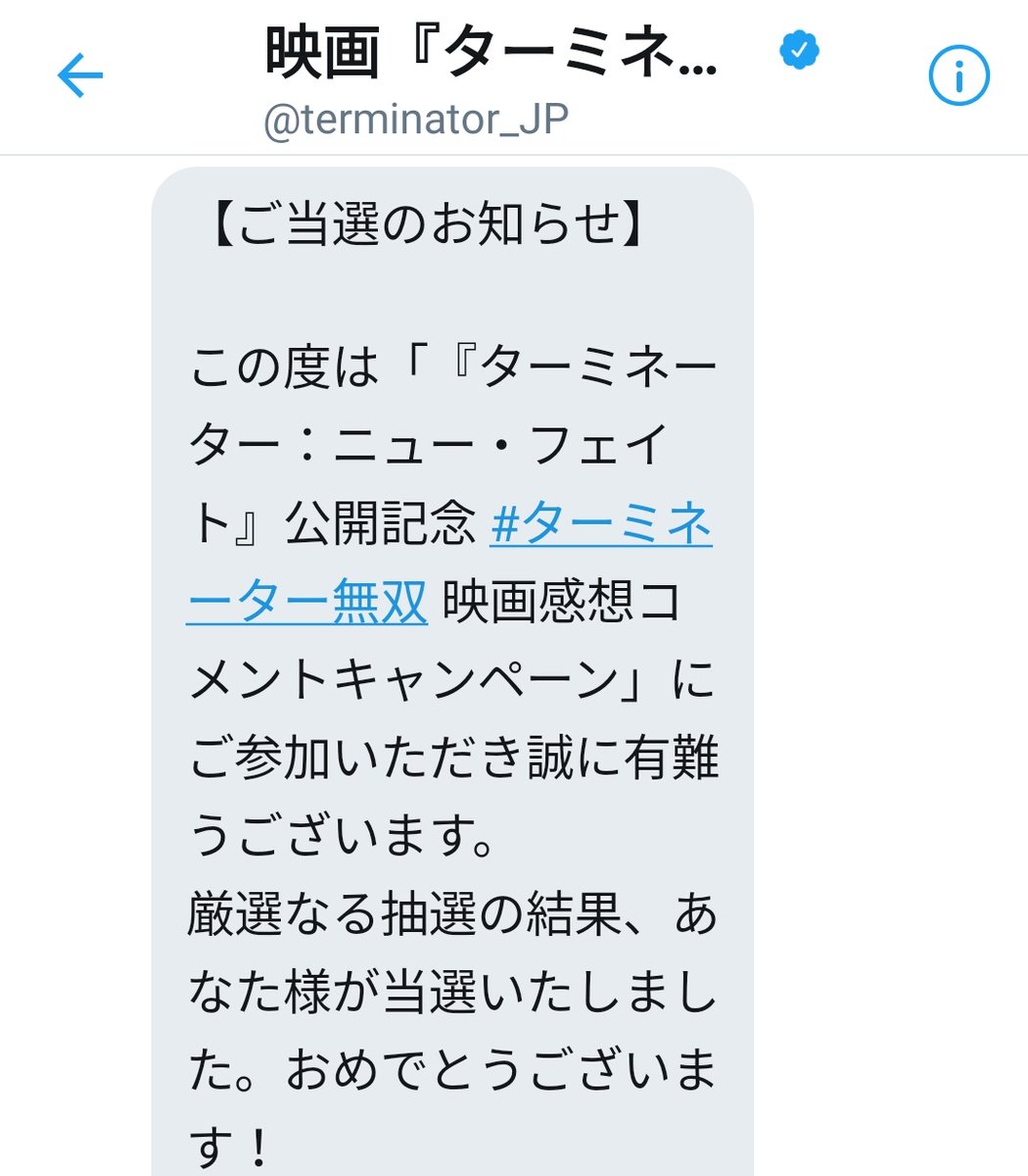 ターミネーター無双