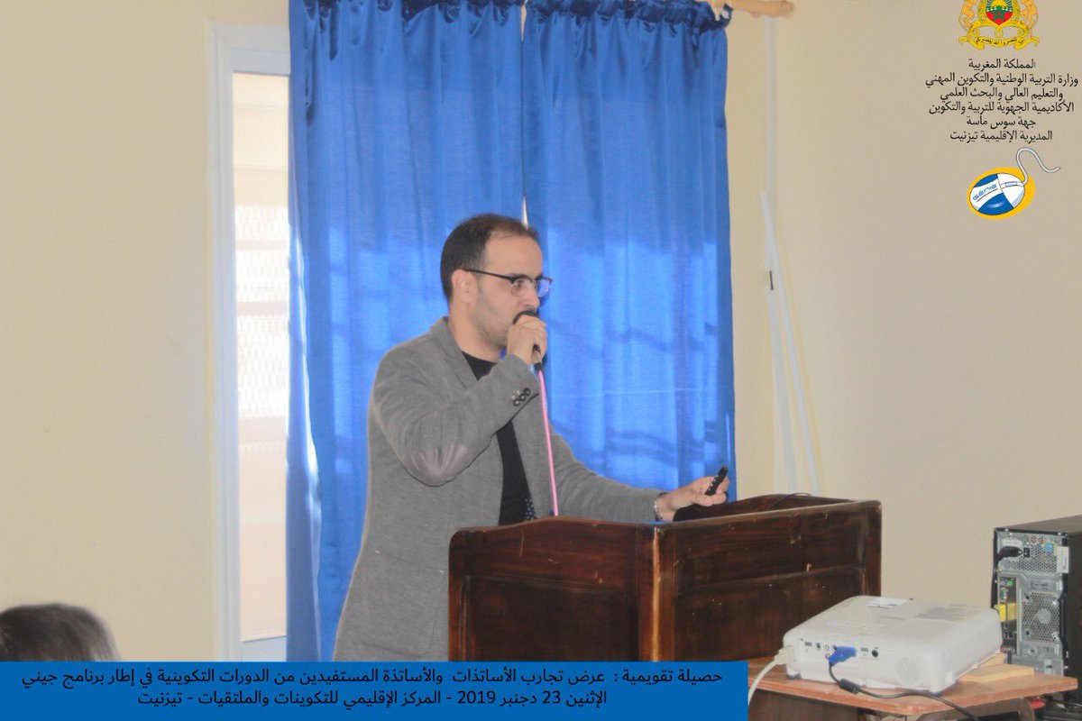 Samir_OUK's tweet photo. سعدت اليوم بتقاسم وعرض تجربتي المتواضعة في ادماج تكنولوجيا الاتصال  والمعلومات في الفعل التعليمي التعلمي. كل الشكر لمنسقية برنامج جيني وللمديرية الاقليمية بتيزنيت. https://t.co/69C2a0HGZw