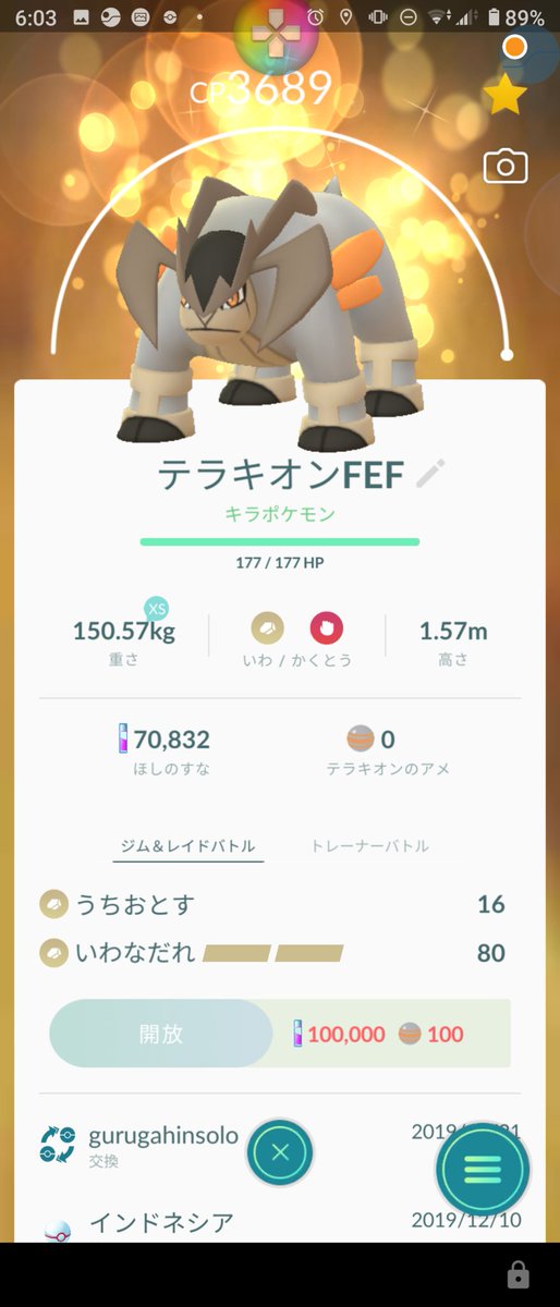 ホリデーイベント 期間が短いので見逃し厳禁 待望のあのボーナス発動中 ポケモンgo攻略まとめ速報