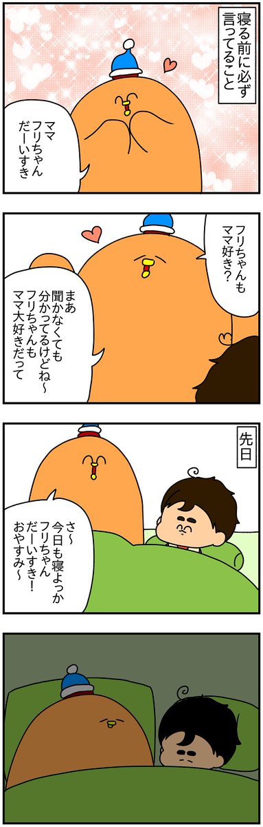 我が子の初◯◯◯をスルーしてしまった夜 