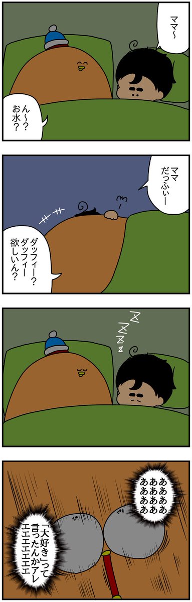 我が子の初◯◯◯をスルーしてしまった夜 