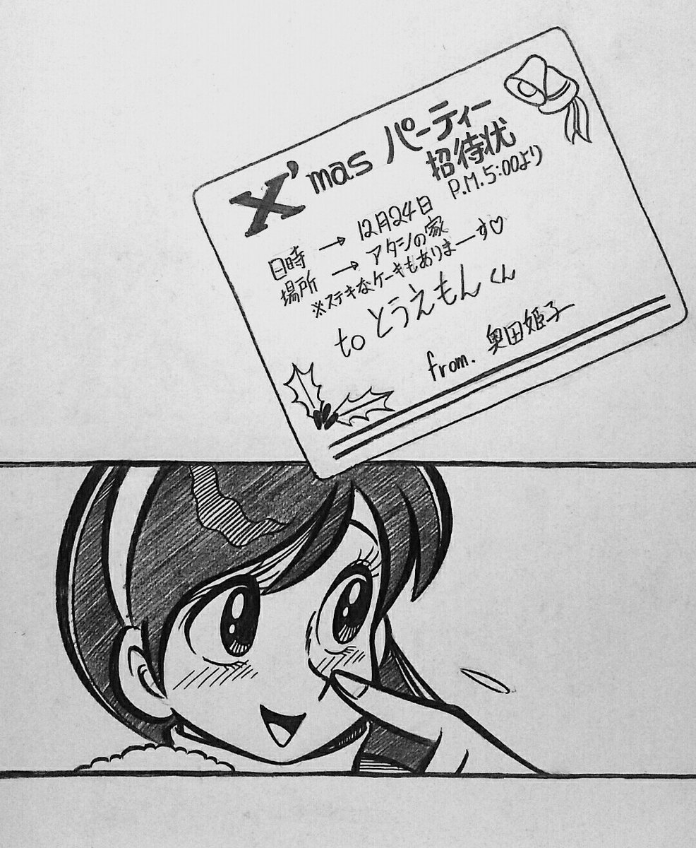 とうえもん 自分の無学無識無知蒙昧を自慢して もアレですが とにかくアタクシは筒井康隆作品を一作品も読んだコトが御座いませんので どれだけナニがソレなのかはさっぱりですが Moo 念平先生の描いた うちゅうをどんどんどこまでも はとてもとても