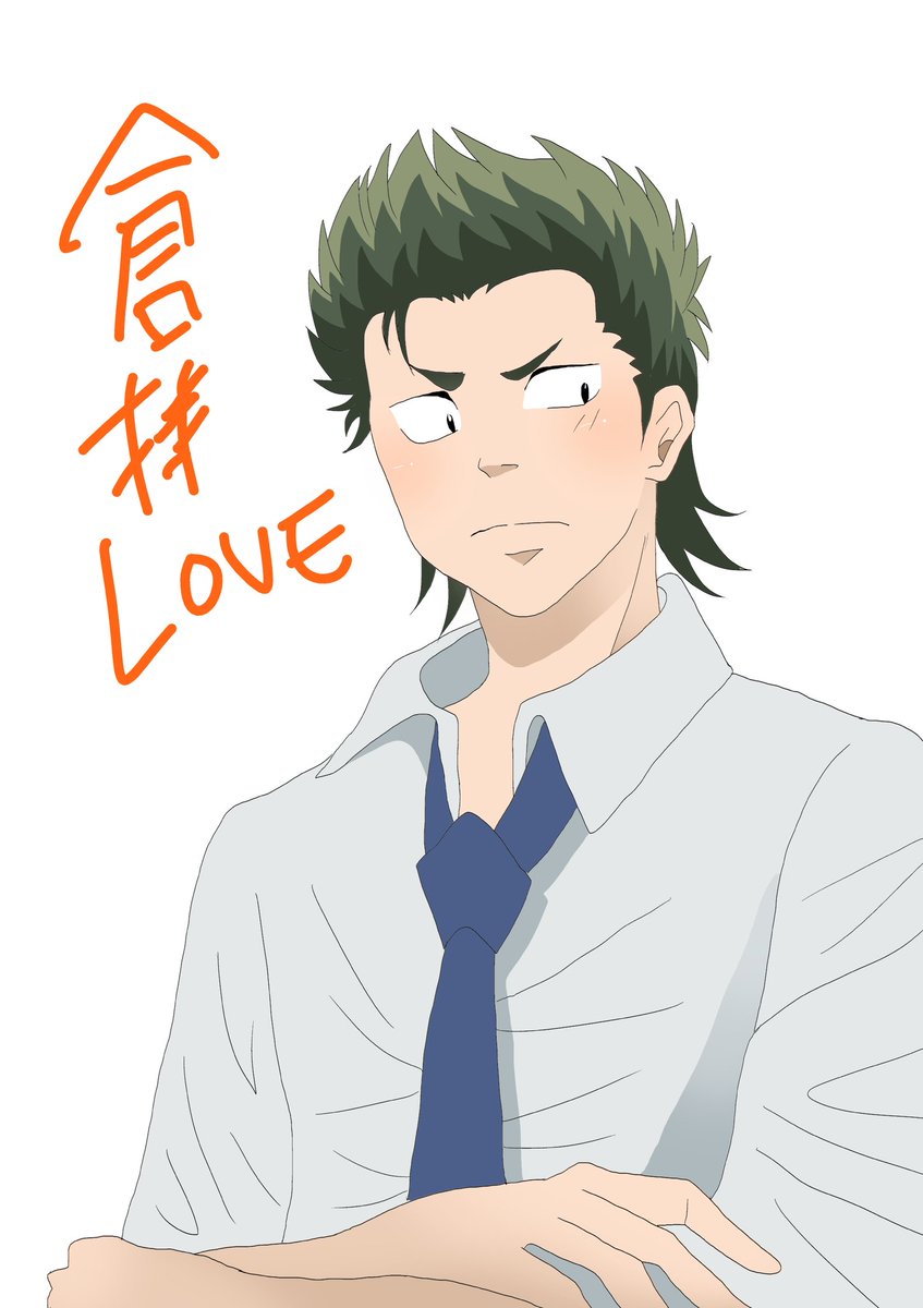 にけ イラスト らくがき 落書き ダイヤのa 倉持洋一 イラスト好きな人と繋がりたい 落書き好きさんと繋がりたい