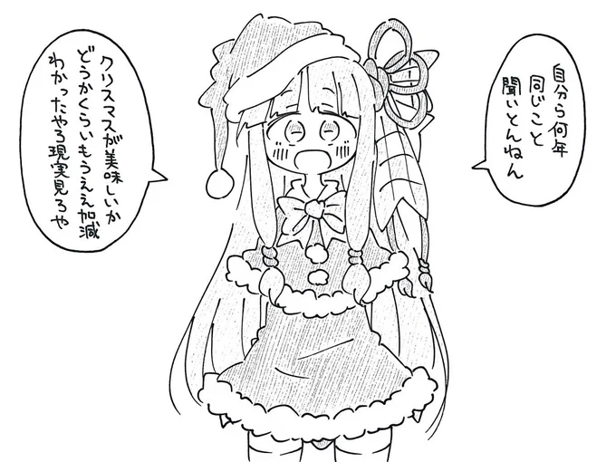 グサグサ刺してくる茜ちゃんを描きました。 