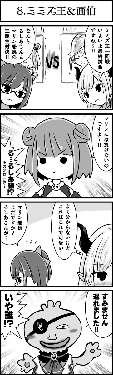 センスが光る!
#絵ーちゃん 
#アロ絵
#しょこらーと
#絵クロマンサー
#マリンのお宝
#ホロよん

【参考】
ホロライブ画伯クイズ
https://t.co/xz8gDIPDo4
ホロライブミミズ王
https://t.co/IOjyWQQlVf 
