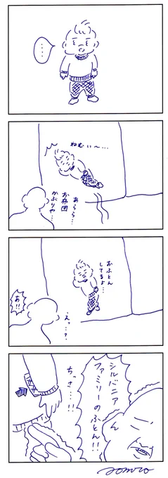 そんなん絶対風邪ひくやん 