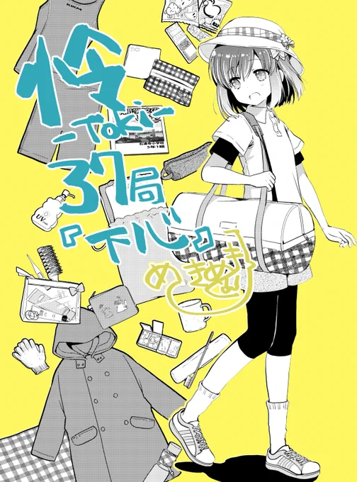 【お仕事情報】12/25発売のビッグガンガンに怜-Toki-37話『下心』が載ってます。なんやかんやで林間学校です。よろしくおねがいしまーす!ヽ(='▽`=)ノヽ(='▽`=)ノメリークリスマス!! 