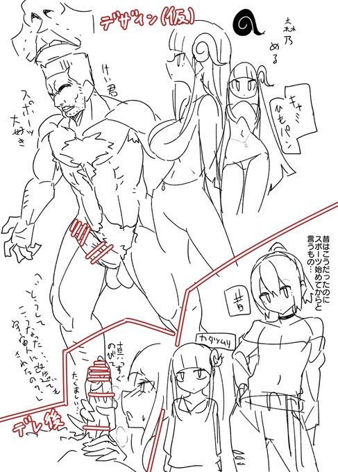 [R-18] 無知シチュ痙攣ファック(ネーム/漫画) #漫画 #断面図 #顔射 #近親相姦 https://t.co/MsDN8S28cF 