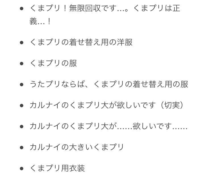 半熟卵 これは数年前にとった一番欲しいうたプリグッズ第一位くまプリに輝くもあまりの再販のなさにくまプリとアンケートにたくさん書きまくっていたありしの日の皆さん みんな くまプリ出てるぞ 次はくまプリ大を10周年アニバーサリーで出し