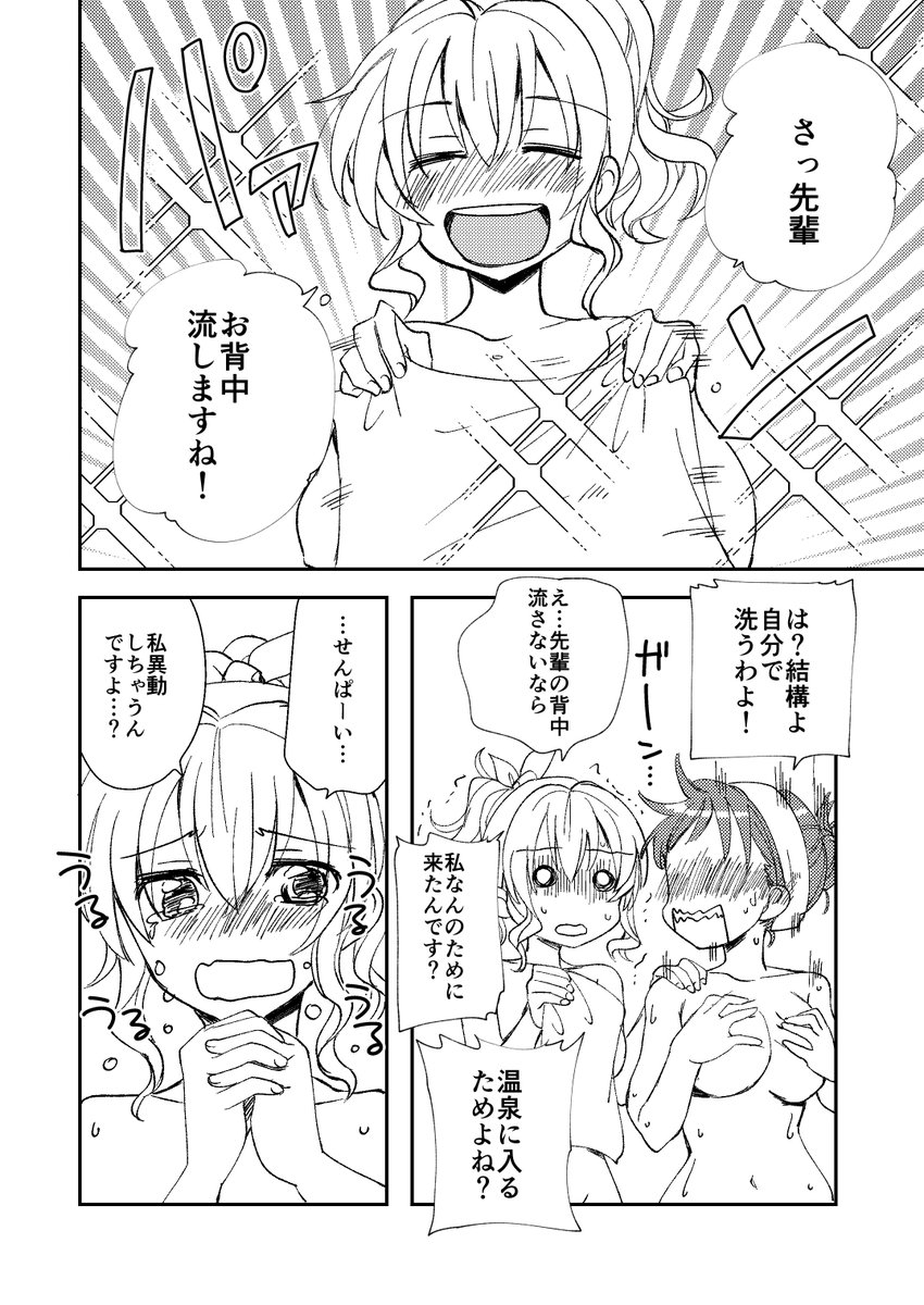 やっと新刊告知できる!29日西K34b玉砕島です ①大井鹿島本 温泉回!なイチャイチャギャグです(B5 40P) 