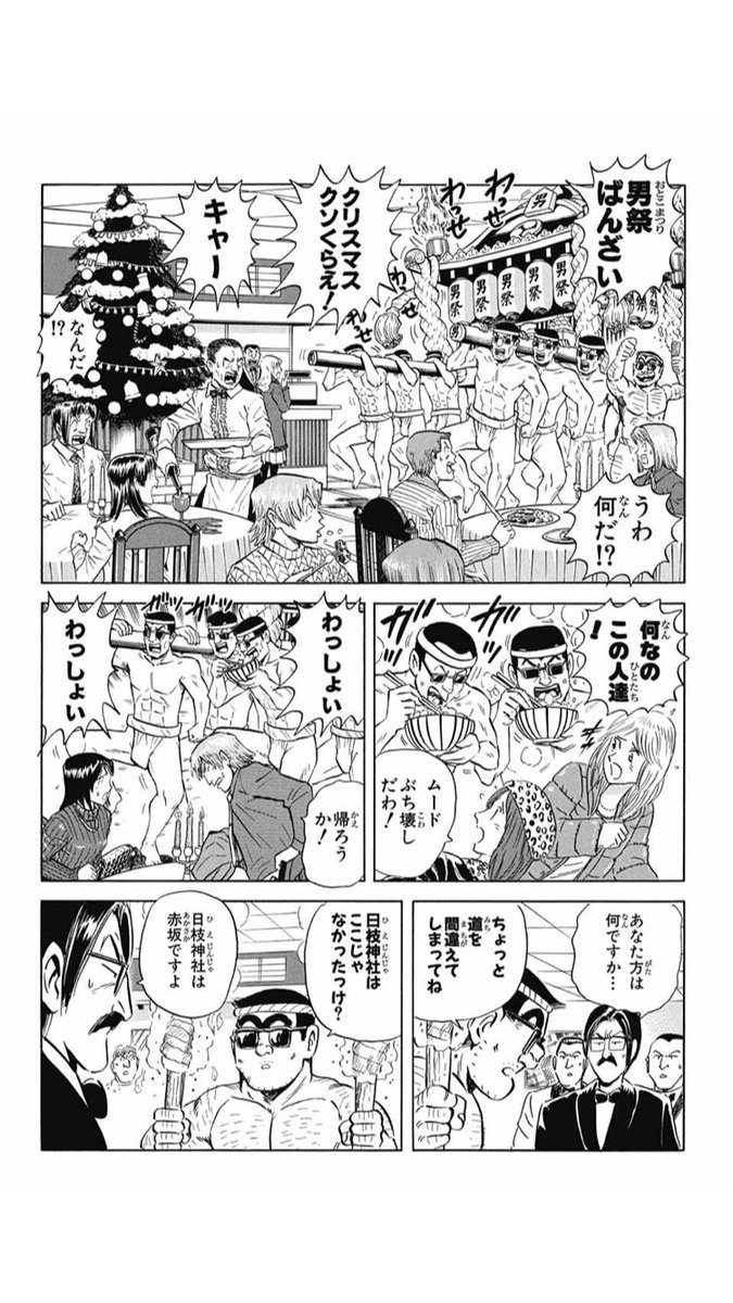 ズプム クリスマスイブの日に予定がなくなってクリぼっちだからメリークルシミマス状態になったみなさんへお願い 1 カップルを帰らなさいこと 2 観覧車に自力で登ってパニックを起こさないこと 3 クリスマスツリーをなぎ倒さないこと 4 豪華客船を沈むような ズプム クリスマスイブの日に予定がなくなってクリぼっちだからメリークルシミマス状態になったみなさんへお願い 1 カップルを帰らなさいこと 2 観覧車に自力で登ってパニックを起こさないこと 3 クリスマスツリーをなぎ倒さないこと 4 豪華客船を沈むような