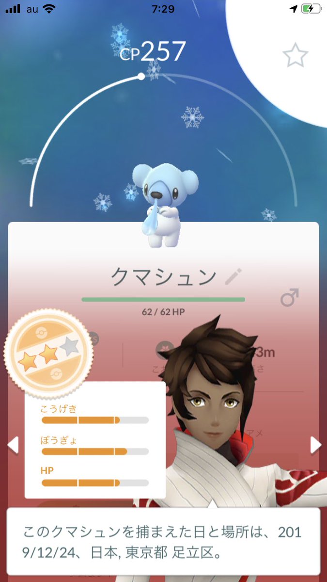 ポケモンgo ツンベアーがシロクマそのもの クマシュン大量発生で楽勝進化 ポケモンgo攻略まとめ速報