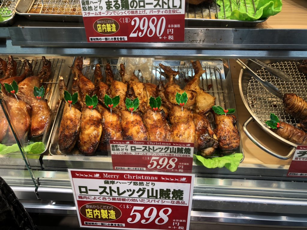 Signifiant Signifie4 ゆめタウン呉の惣菜売り場が めっちゃクリスマス 売り場でわかる季節感ですね 山賊焼を一本買いました ヒイラギの飾りは取り外されていました ゆめタウン呉