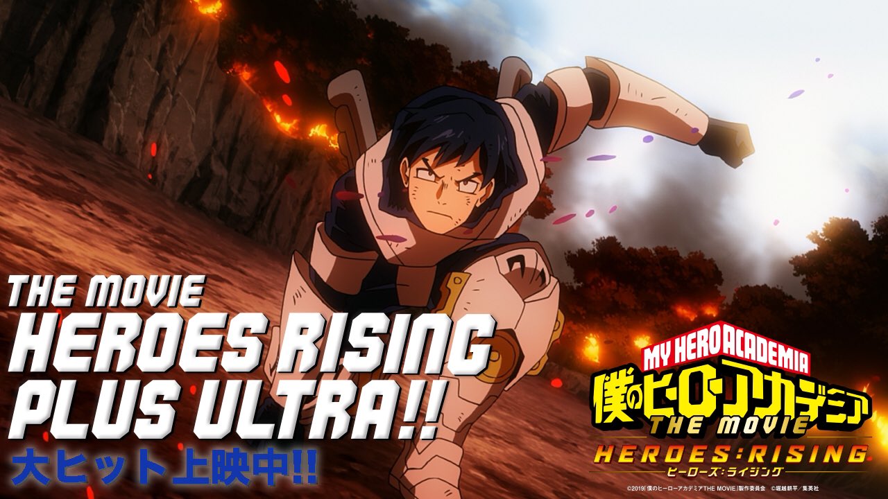 See Heroaca Movie S Tweet On Dec 23 19 Twitter