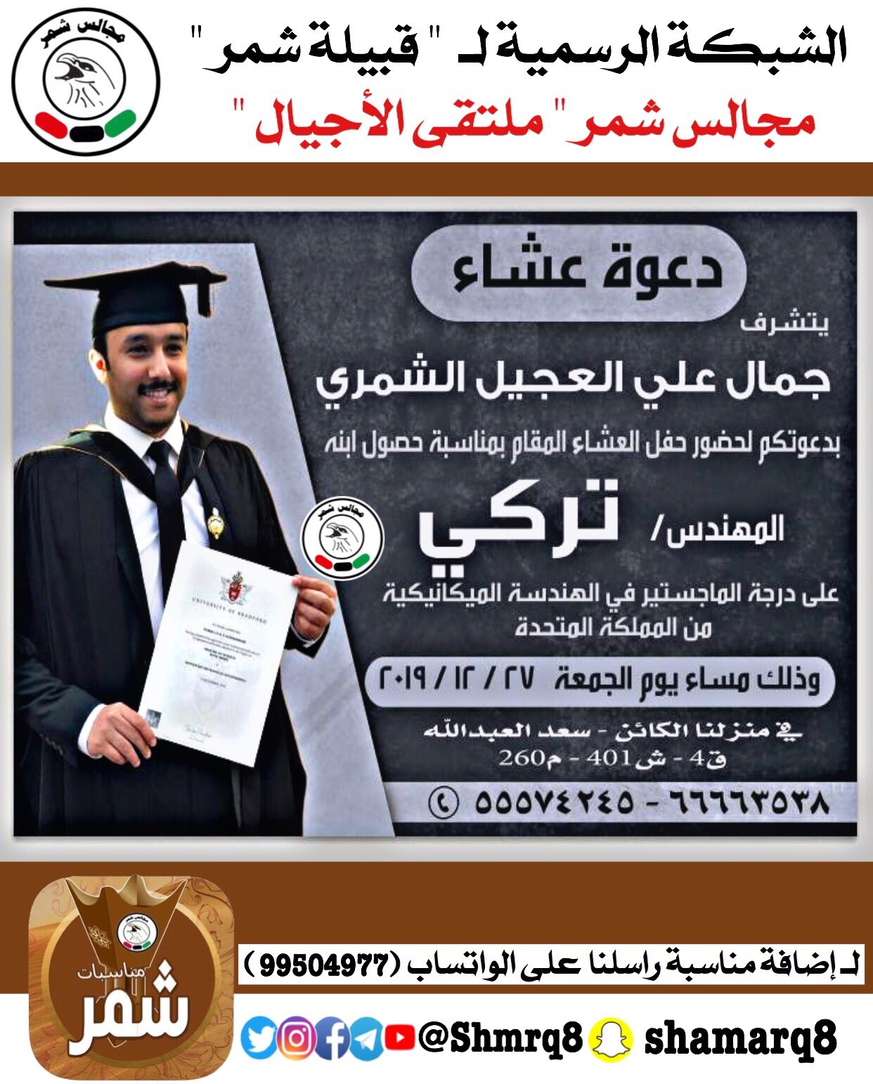 على الأرض صعد على متنها بشكل فضفاض بطاقة دعوة للتخرج Findlocal Drivewayrepair Com