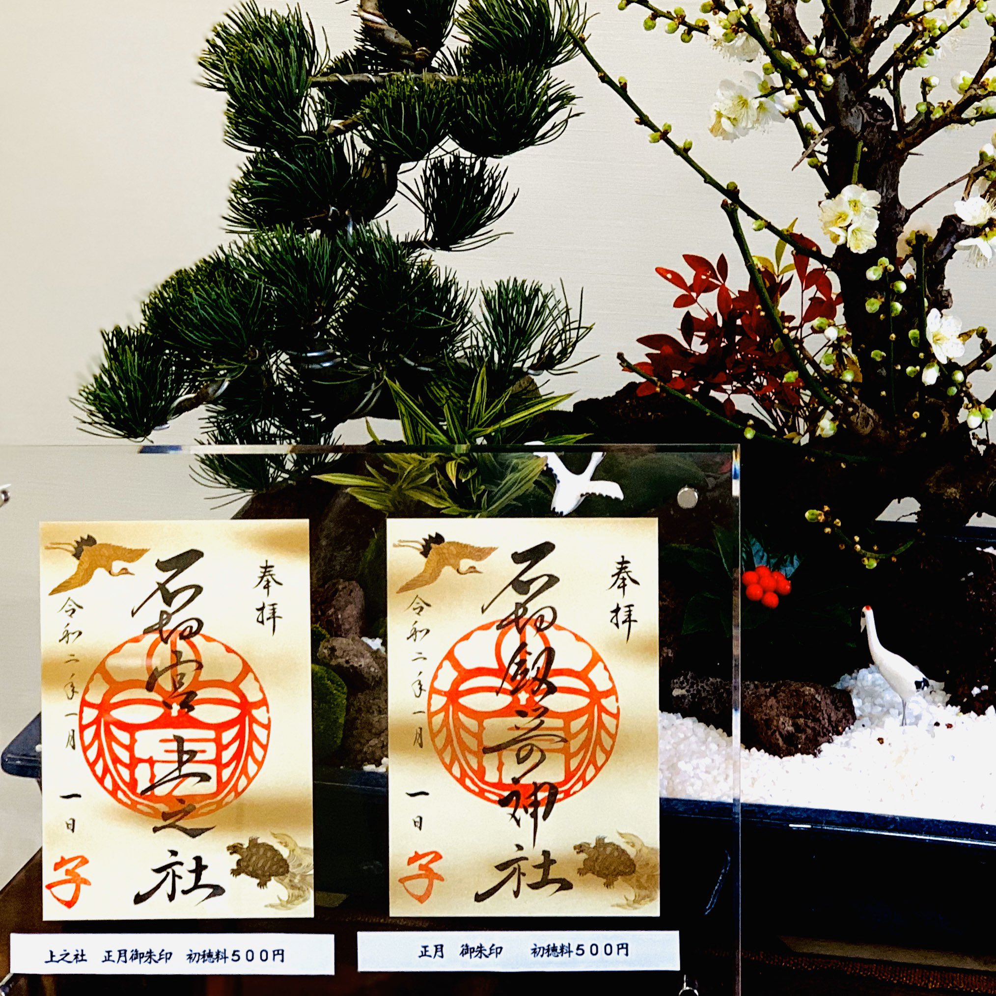 石切劔箭神社（石切神社） on X: 