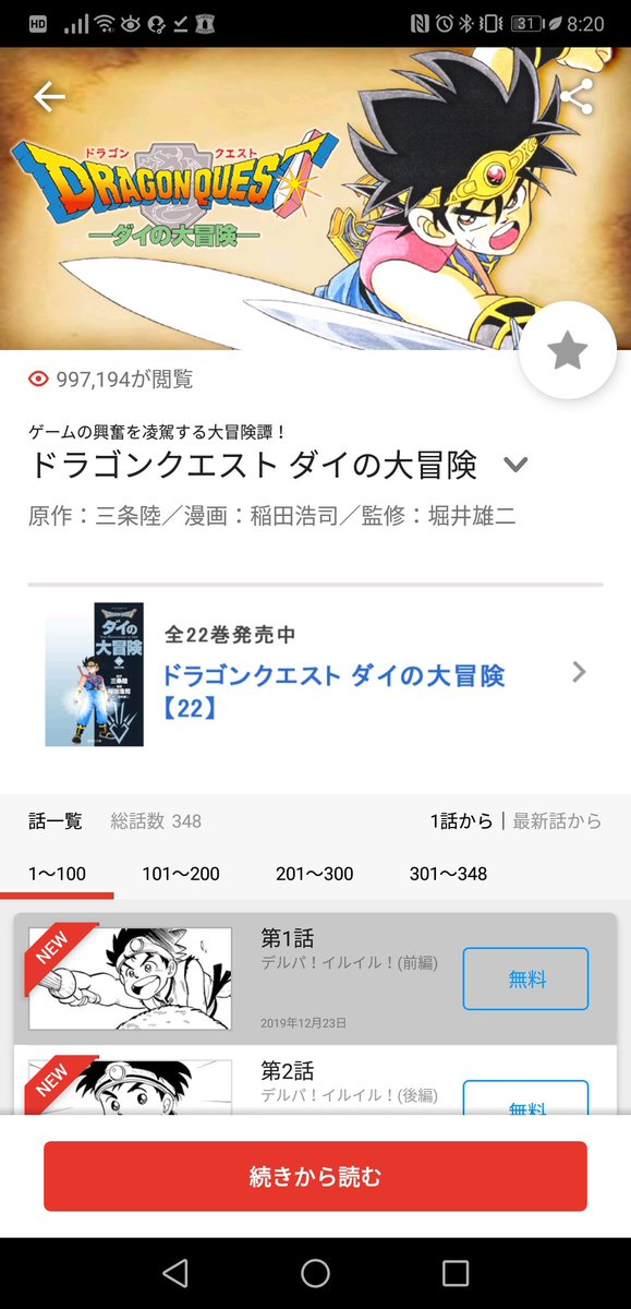 ょぅ Auf Twitter ムフフ 来年アニメ化が決まったダイの大冒険の ょぅ Auf Twitter ムフフ 来年アニメ化が決まったダイの大冒険の