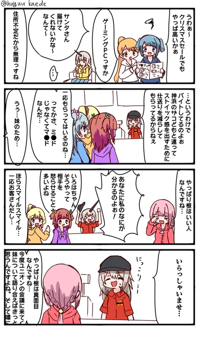 かもれと学ぶ「そいうとこあるよね」一部のことはわりとそれでなんとかなってたけど二部は厳しい場面が多いいろはちゃん
三人ともお誕生日おめでとう
 #秋野かえで生誕祭 
 #水波レナ生誕祭 
 #十咎ももこ生誕祭 