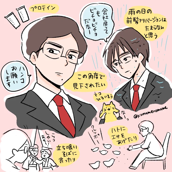 スーツまこ兄の妄想ラクガキ(各方面のみなさますみません?‍♀️) 