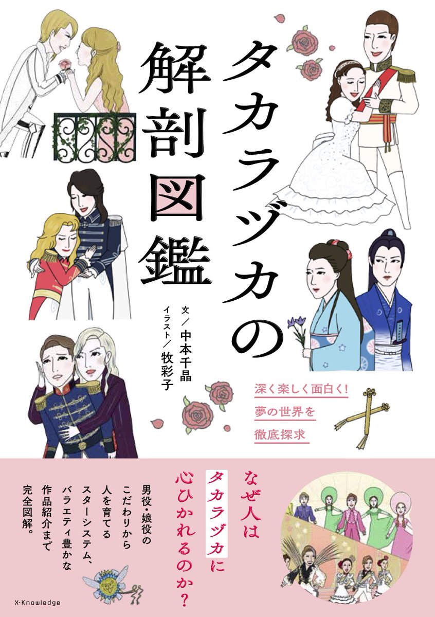 中本千晶 クリスマスイブですねっ サンタさんへのおねだりは タカラヅカの解剖図鑑 で 大切なヅカ友へのクリスマスプレゼント にもおすすめです T Co Ue0pwx4jsq 中本千晶 クリスマスイブですねっ サンタさんへのおねだりは タカラヅカの解剖図鑑 で 大切なヅカ友へのクリスマスプレゼント にもおすすめです T Co Ue0pwx4jsq