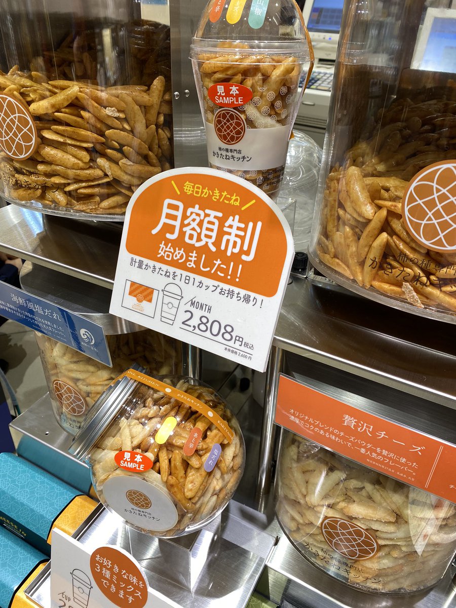 とある月額制の食品サービスが 1日外出録ハンチョウ に出てきたアレにしか見えない Togetter とある月額制の食品サービスが 1日外出録ハンチョウ に出てきたアレにしか見えない Togetter