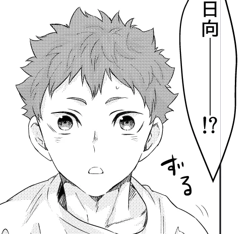 ねむいよひなたくん 