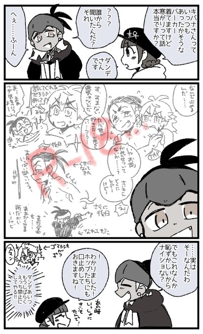 いかがわしい話と噛み癖のあるダ……さんのダンキバ(R-15くらい) 