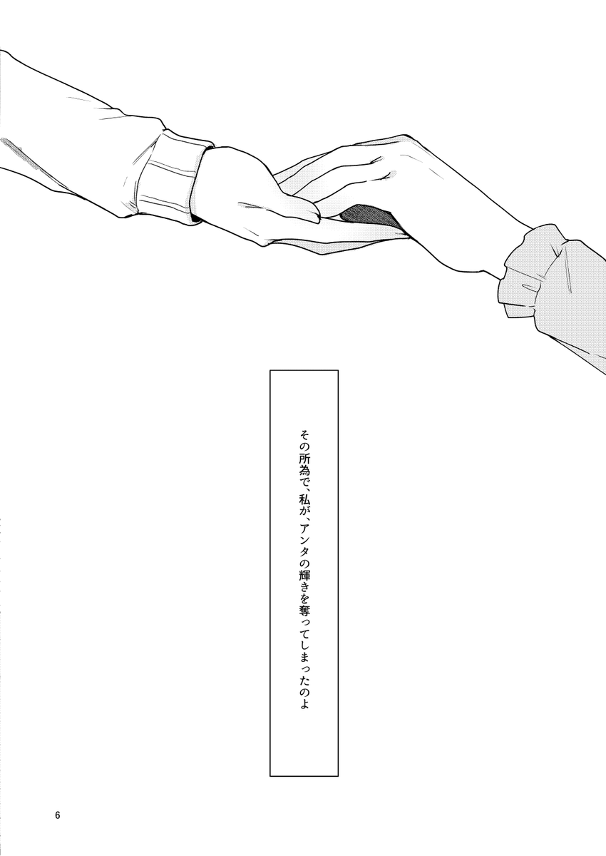 C97新刊2冊目サンプル(1/3)
あさひと冬優子が付き合っている前提で[変化]をテーマにした漫画です。 
