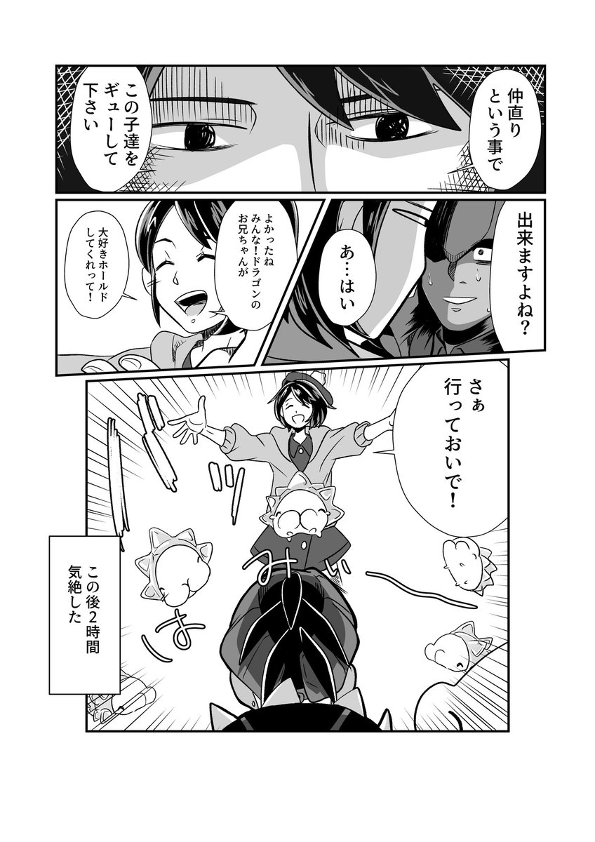 抹茶 キバユウ ユキハミギャグです こおりタイプユキハミが苦手なキバナが個人的にかわいくてなんか色々描いてしまう ポケモン剣盾